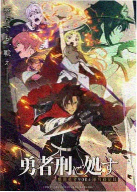 女巨人：都市传说 动画